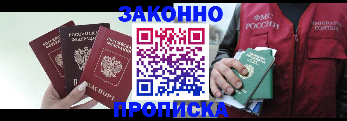 прописка иностранных граждан в Кашире