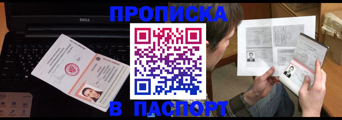 прописка регистрация в Кашире