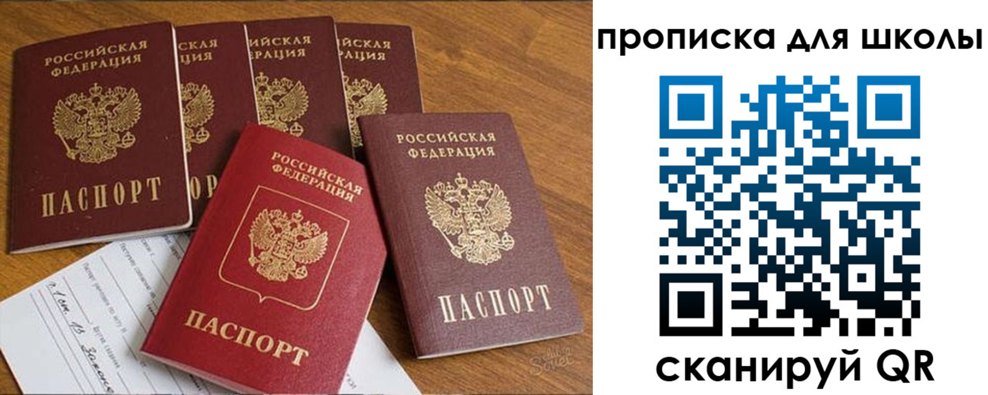 прописка для работы в Кашире
