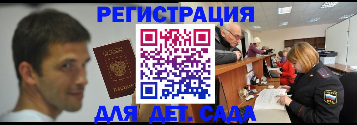 временная регистрация собственник в Кашире
