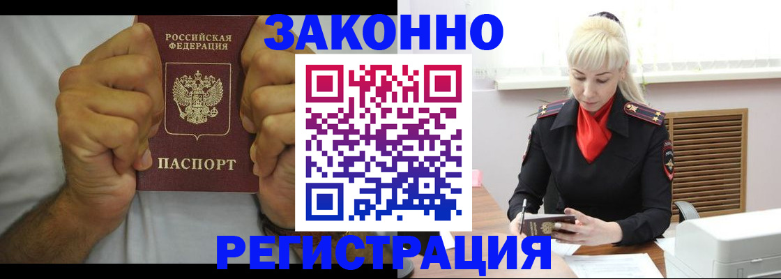 регистрация в Кашире