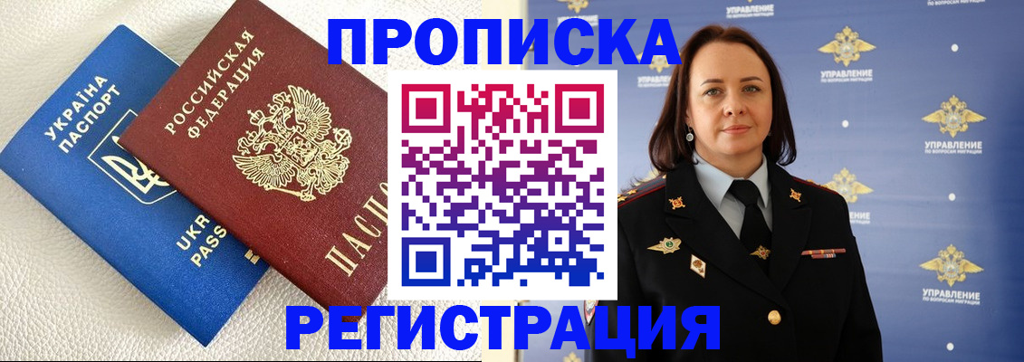 временная регистрация недорого в Кашире